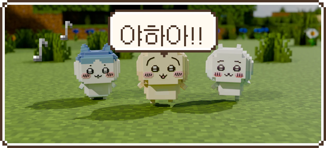 피리 사탕을 불면 모두 달려와요