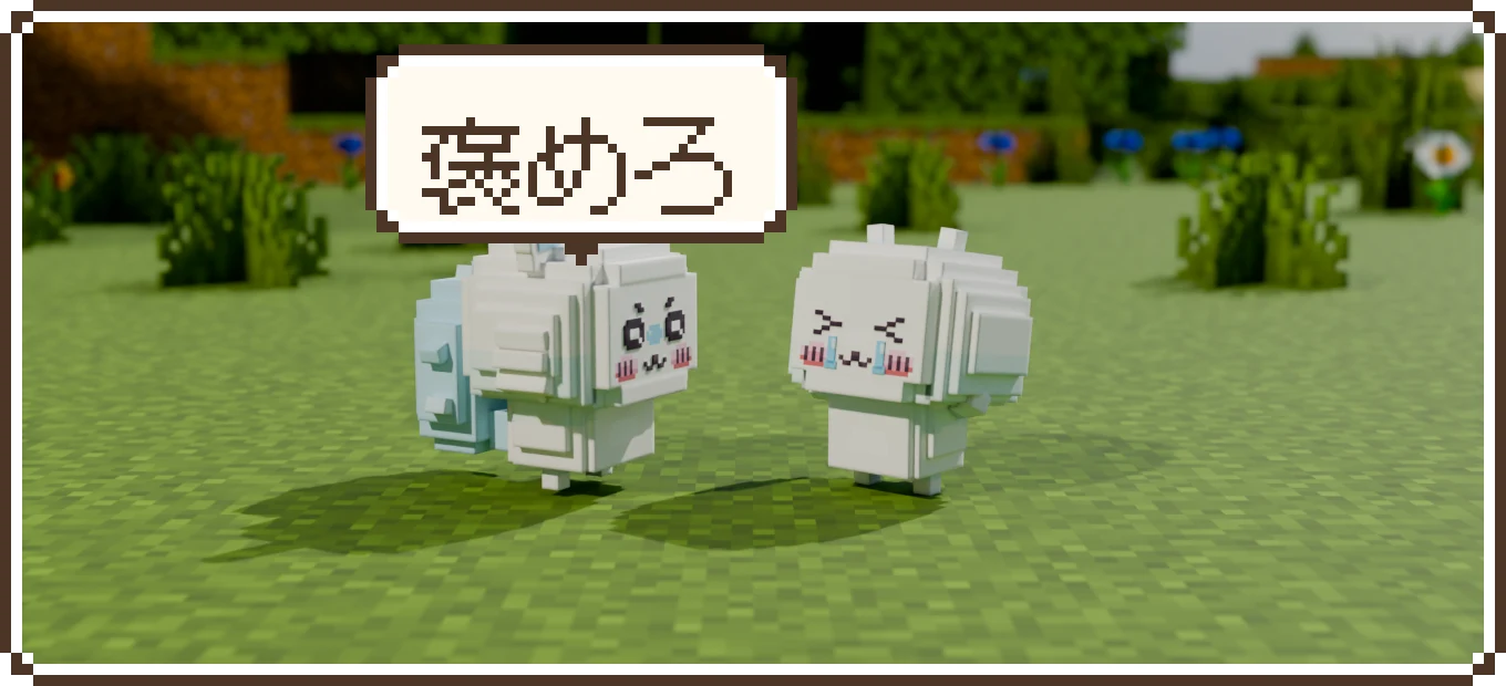 ちいかわにしがみつくモモンガ