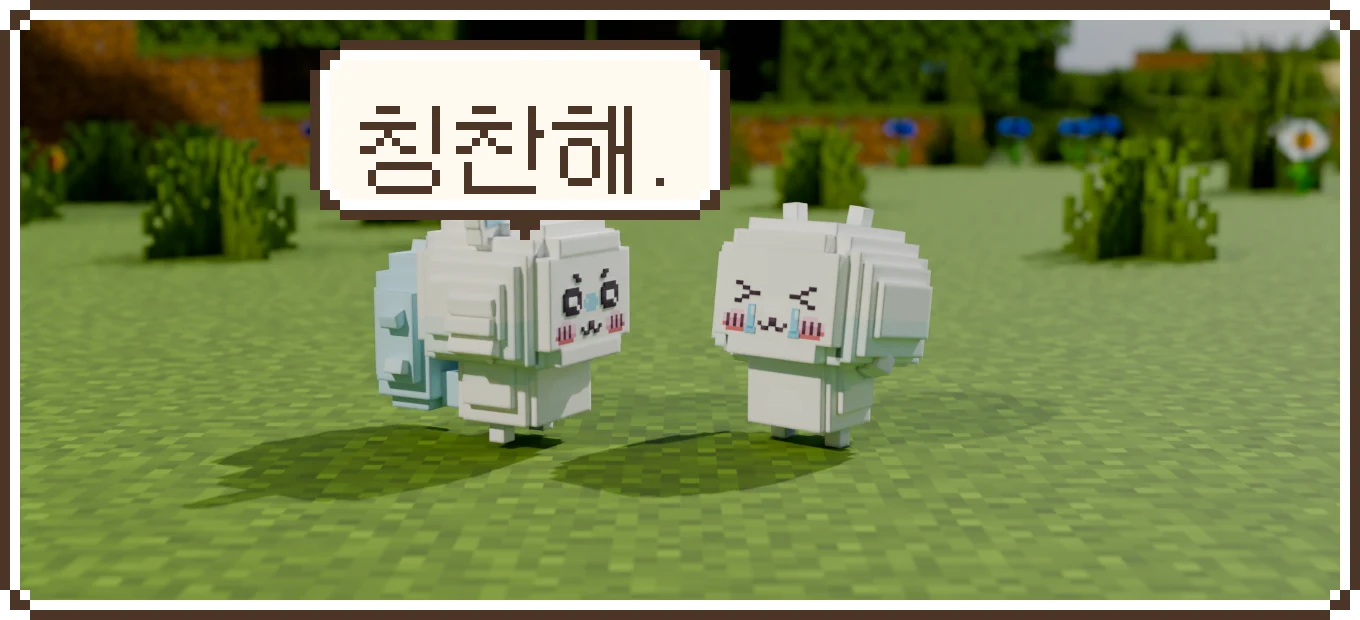 치이카와에게 매달린 모몽가