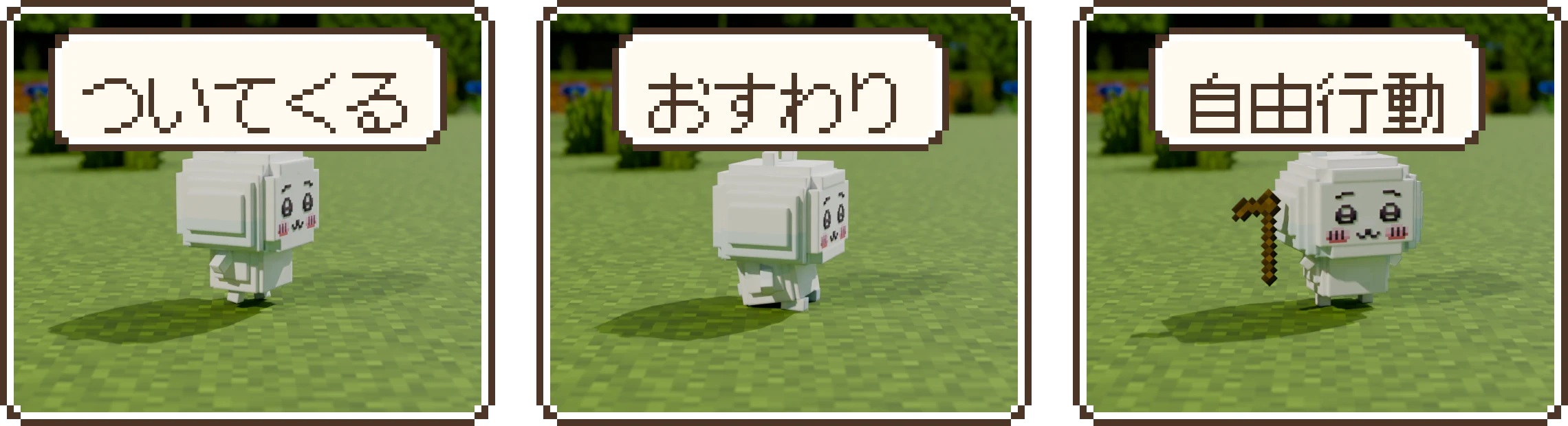 3つの指示
